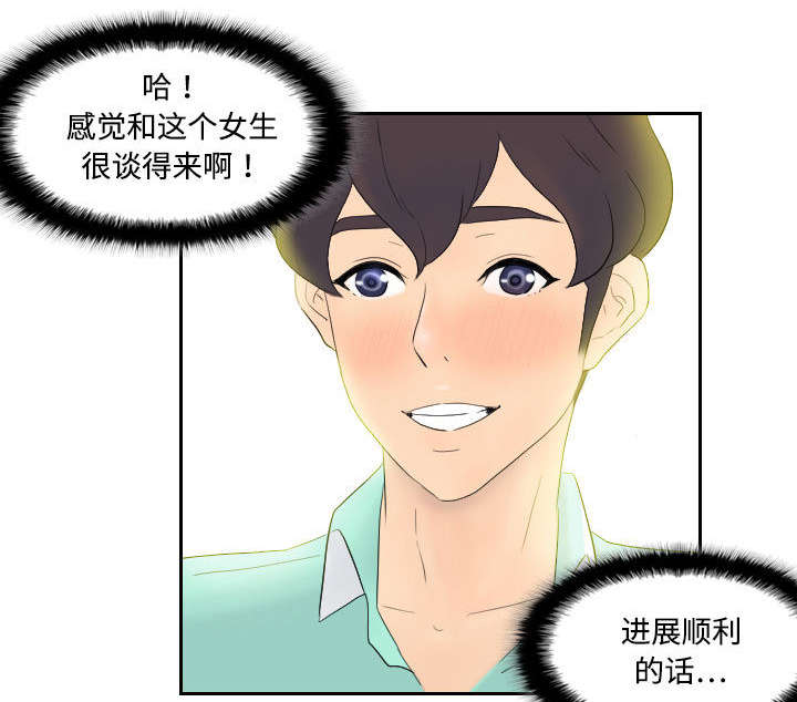 第2章：特殊的兼职11