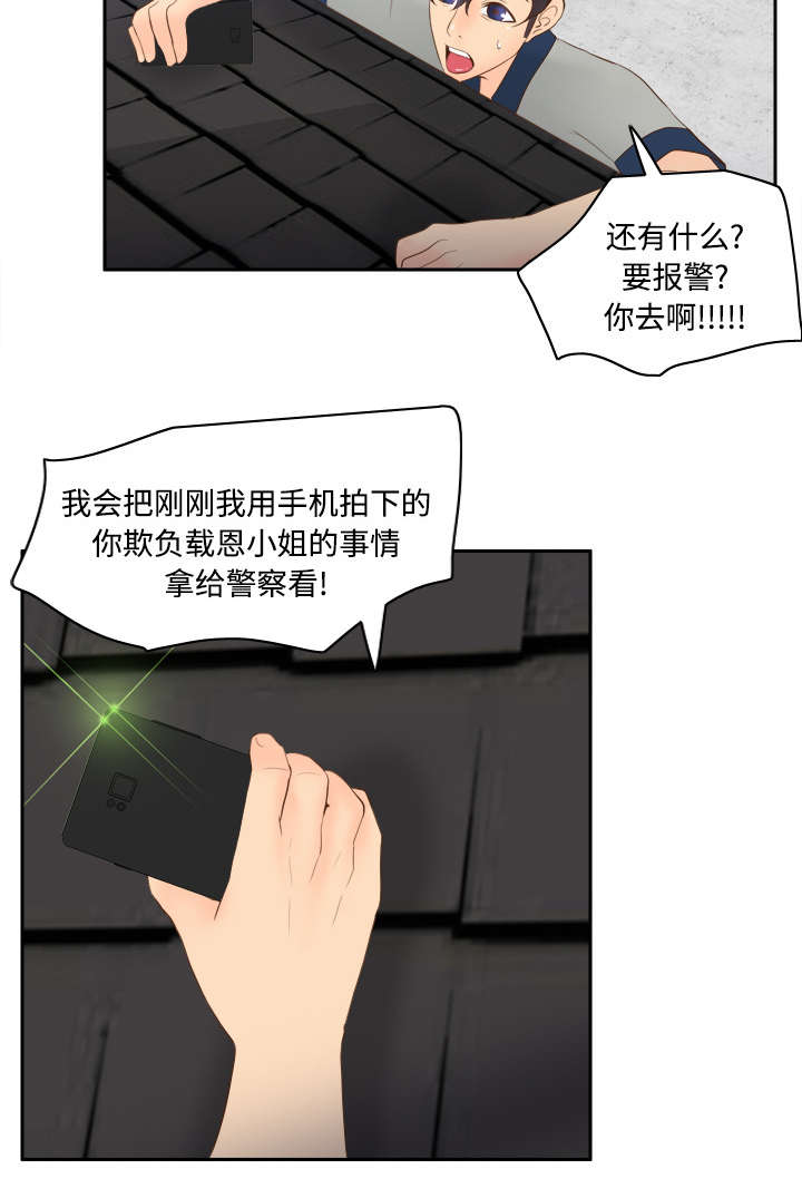 第23章：三救载恩21