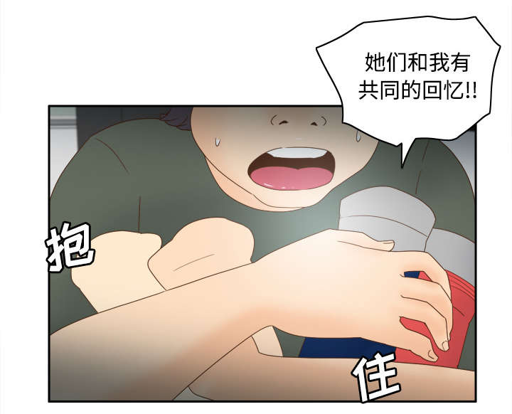 第32章：宅男的哭泣27