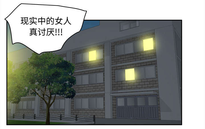 第32章：宅男的哭泣40