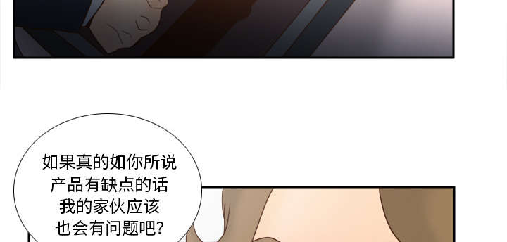 第61章：实验新产品3