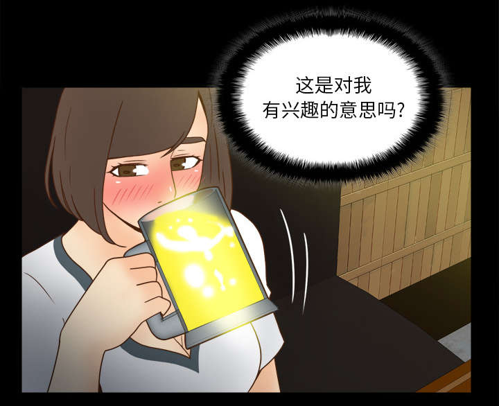 第65章：喝酒51
