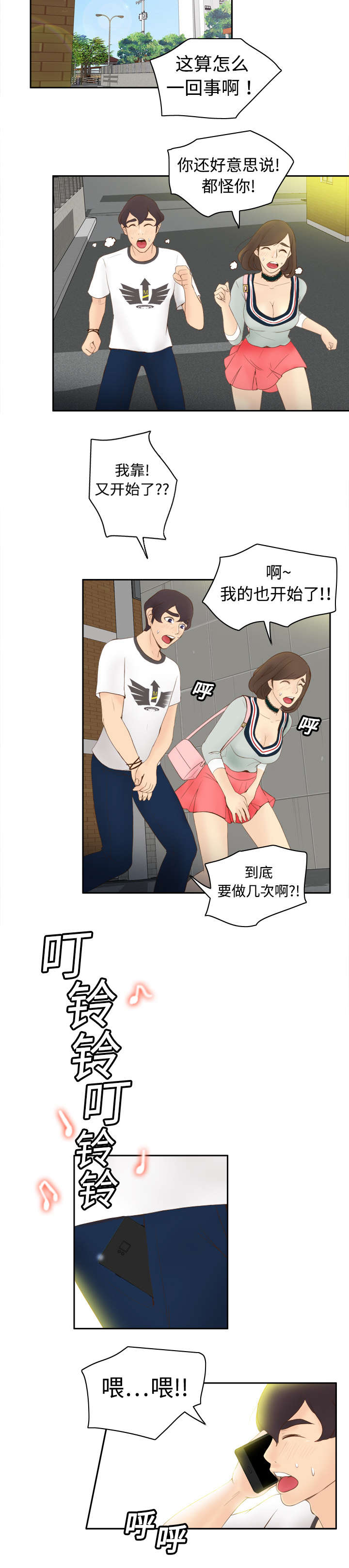 第13章：凶残的肉铺老板1