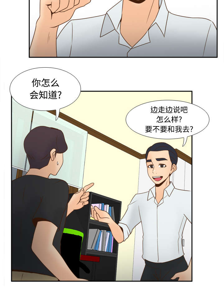第45章：疯狂的成八44