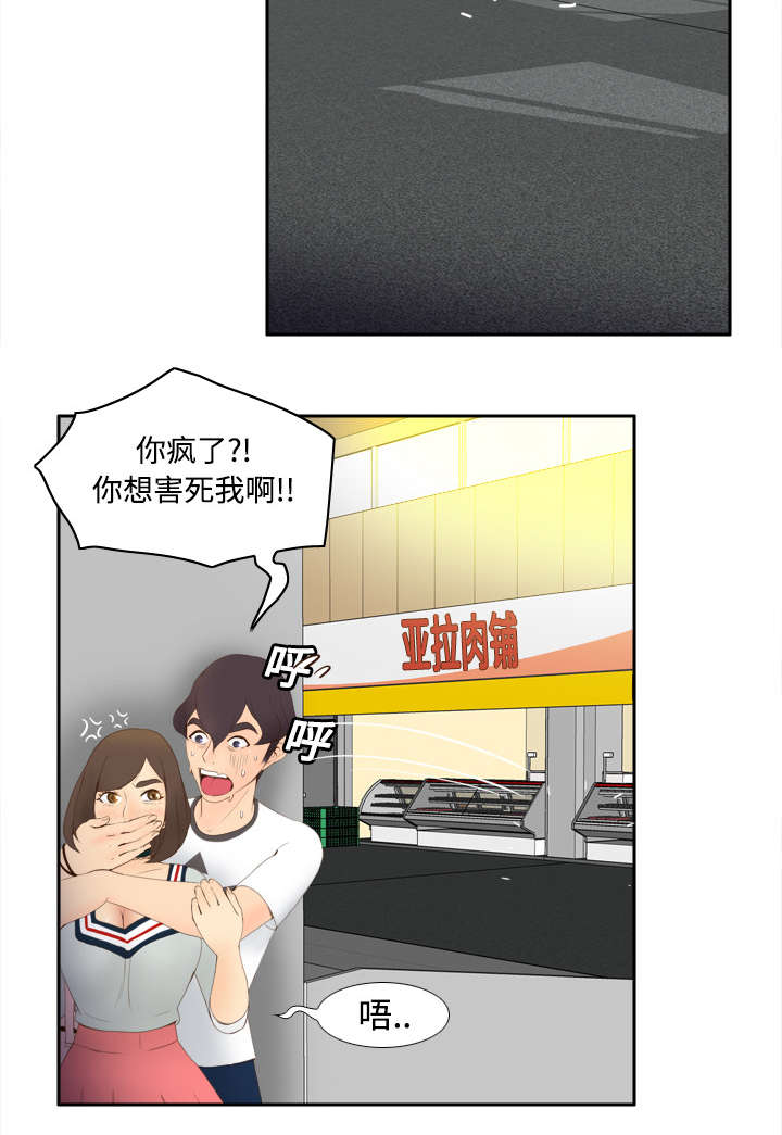 第11章：初见肉铺老板12