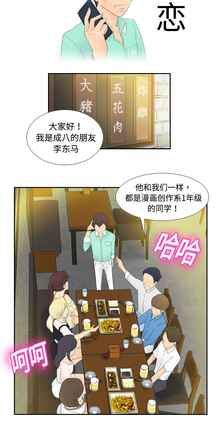 第2章：特殊的兼职6