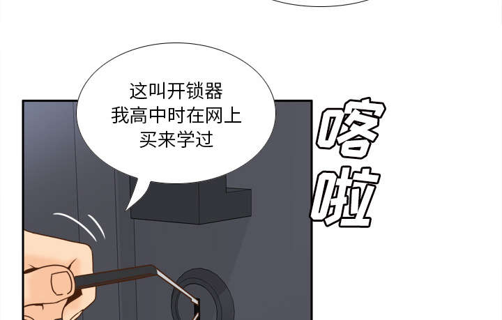 第69章：行动43