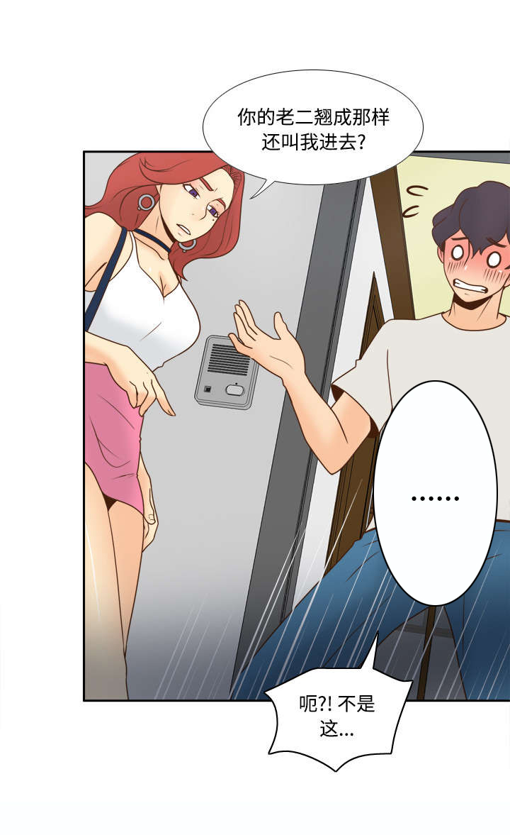 第58章：老板上门29