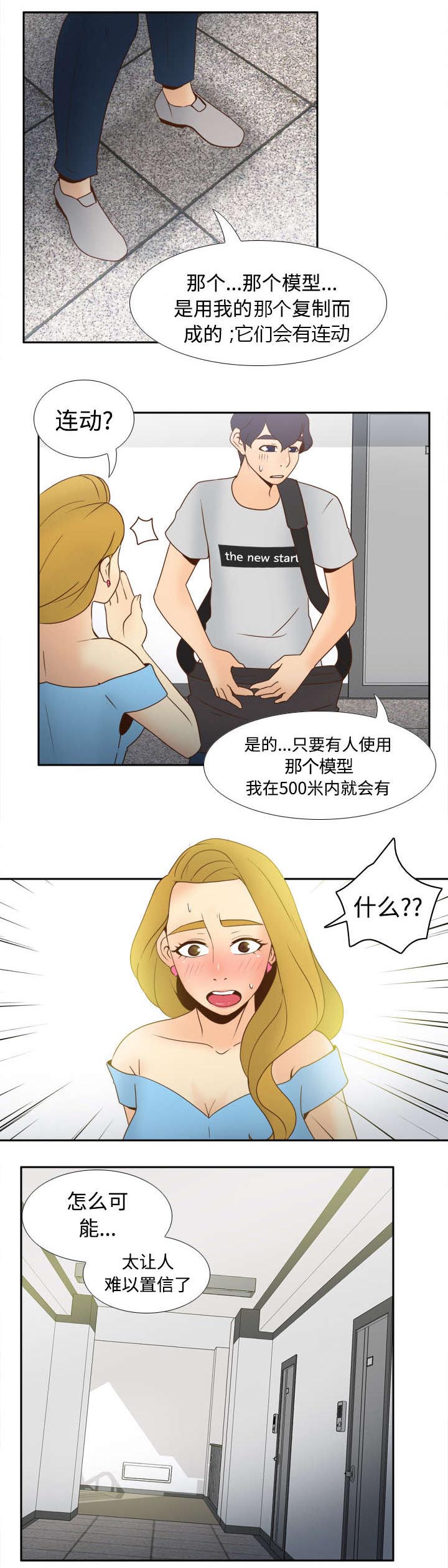 第48章：被逼无奈6
