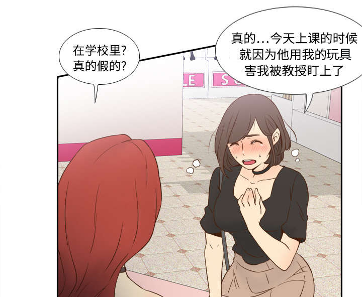 第26章：宅男的爱好34