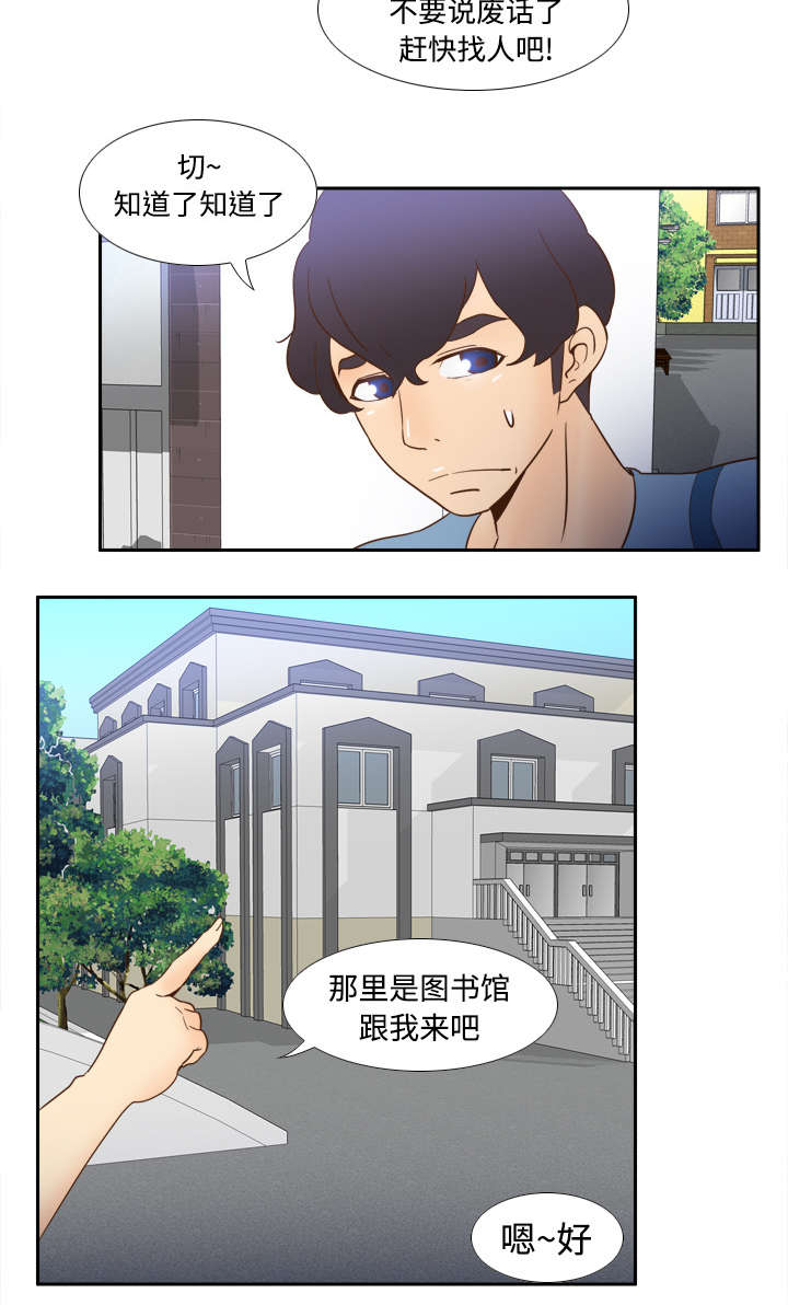 第27章：狼狈4
