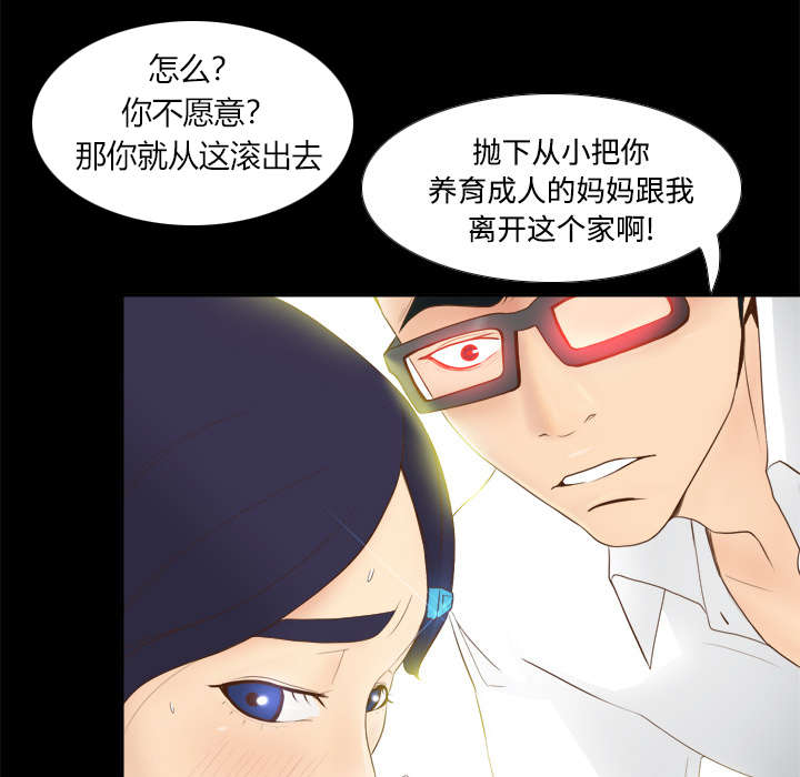 第16章：扭曲的兄妹27
