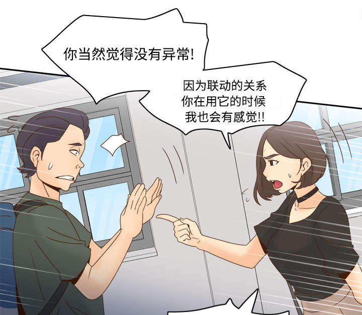 第28章：逃走了38
