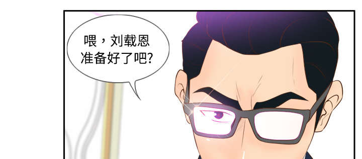 第25章：角色对调27