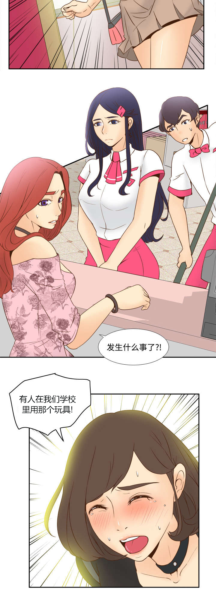 第26章：宅男的爱好33
