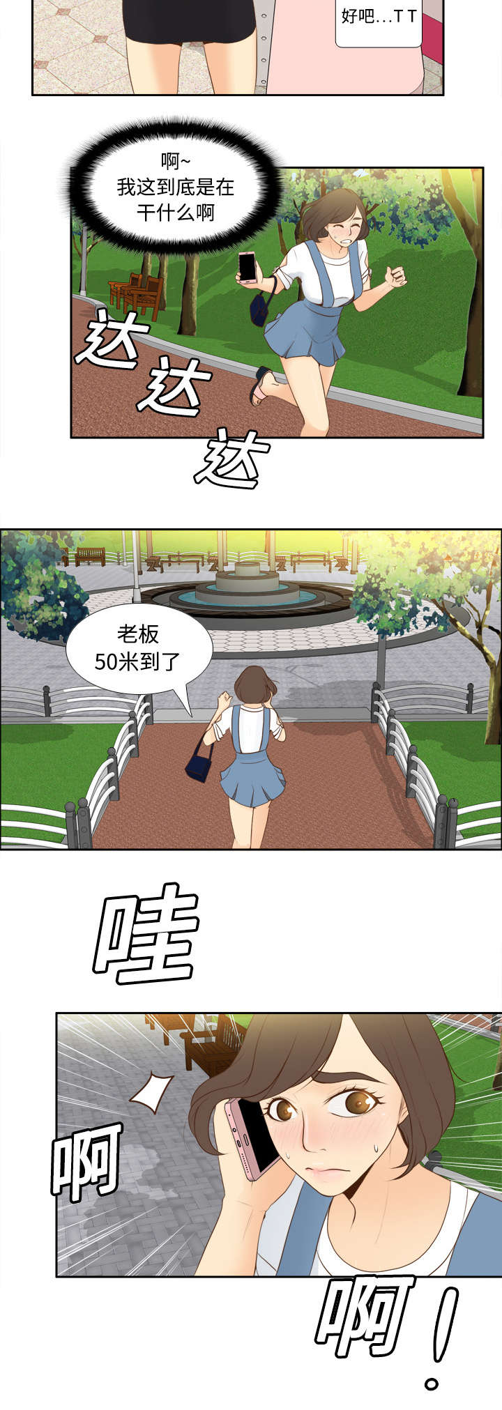 第18章：跟踪8