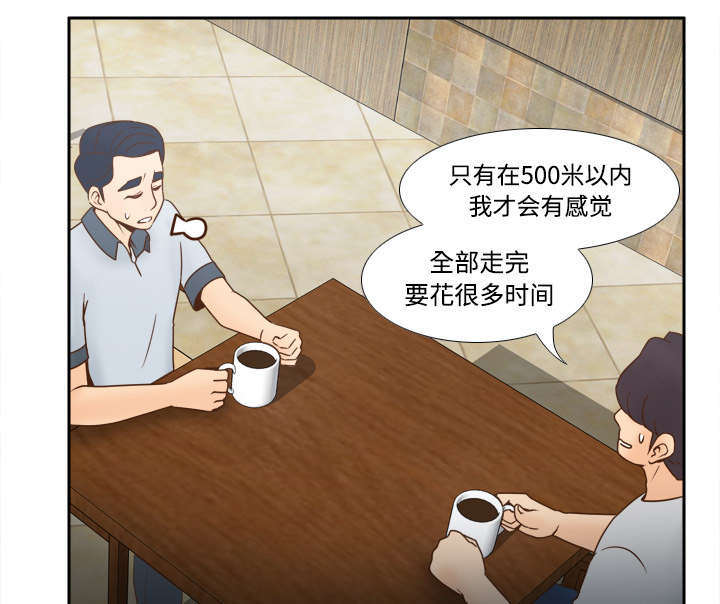 第46章：人形雷达24