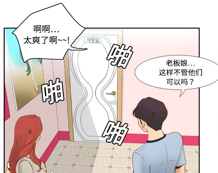 第25章：角色对调31