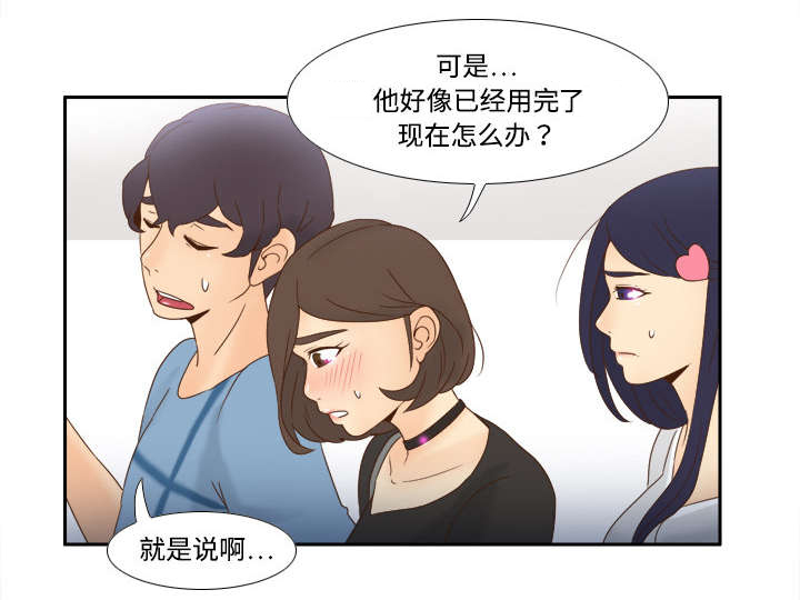 第28章：逃走了21