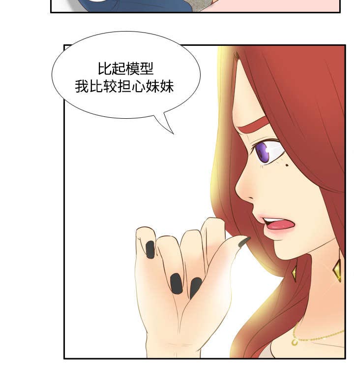 第20章：二次救美18