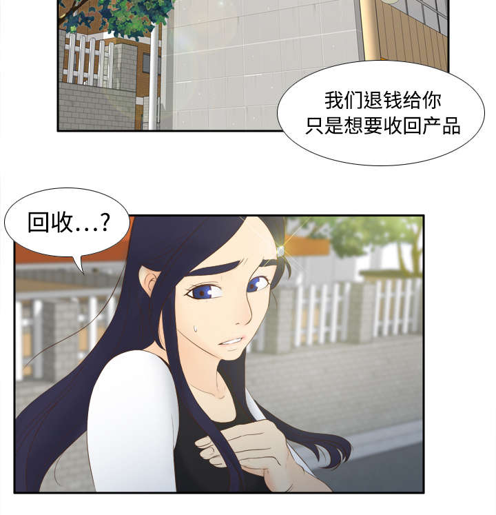 第21章：取得信任29