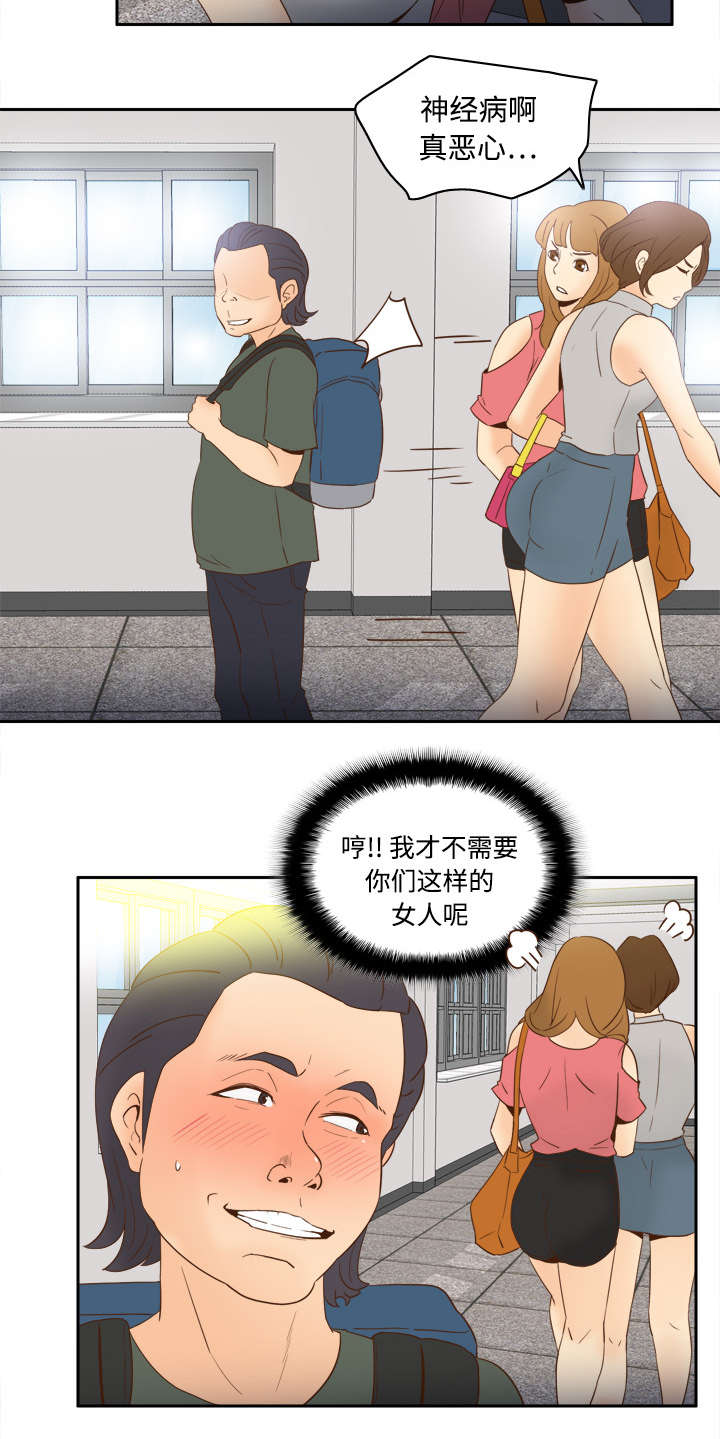 第26章：宅男的爱好6