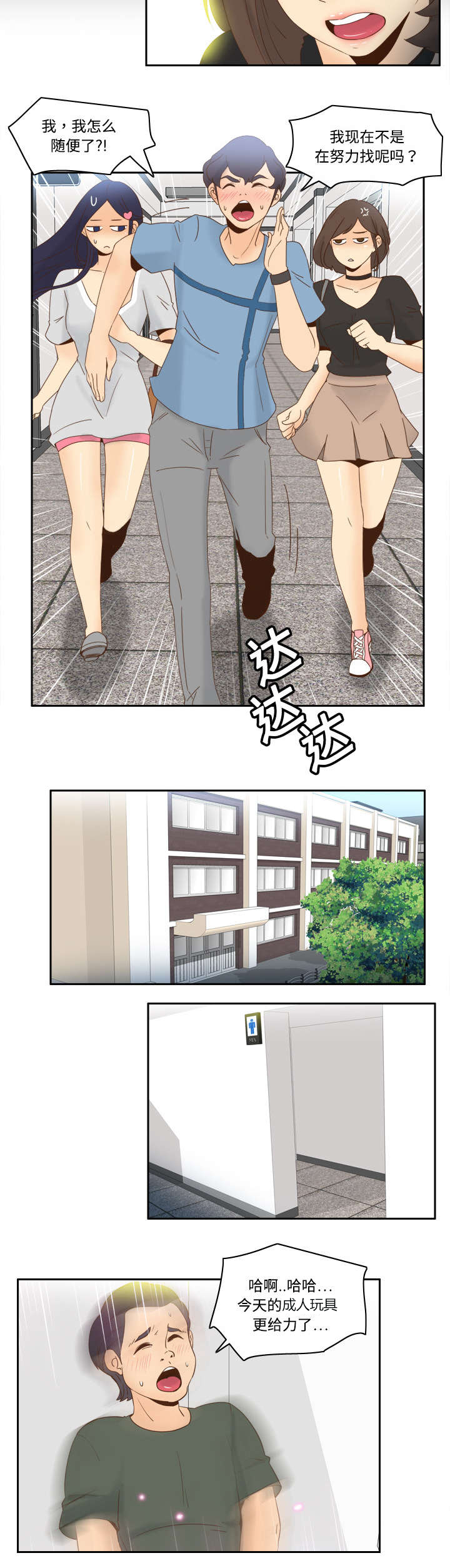 第28章：逃走了7