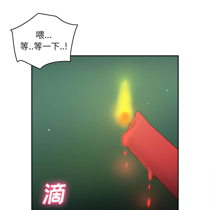 第64章：滴蜡37