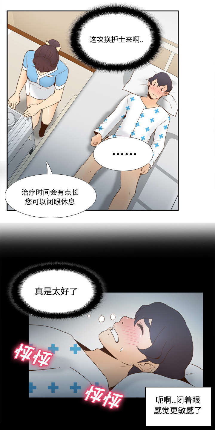 第39章：住院39