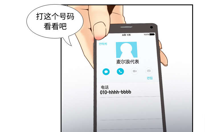 第44章：拭目以待10