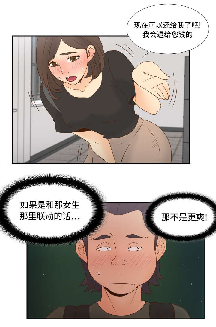 第28章：逃走了42