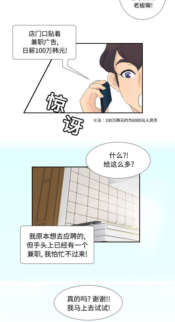 第1章：生活所迫14