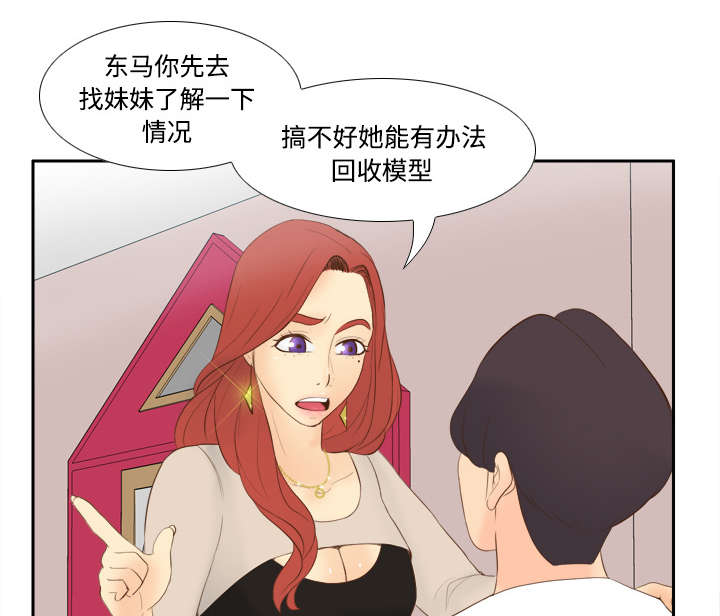 第20章：二次救美19
