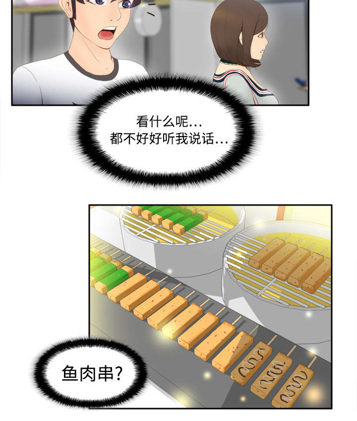 第11章：初见肉铺老板1