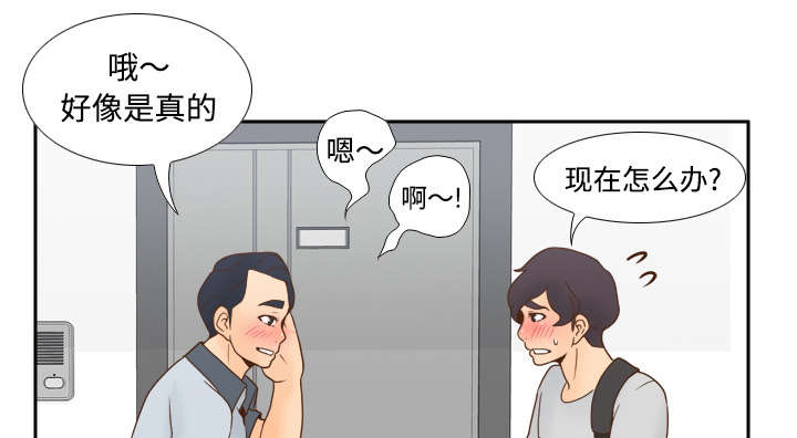 第47章：最佳损友29