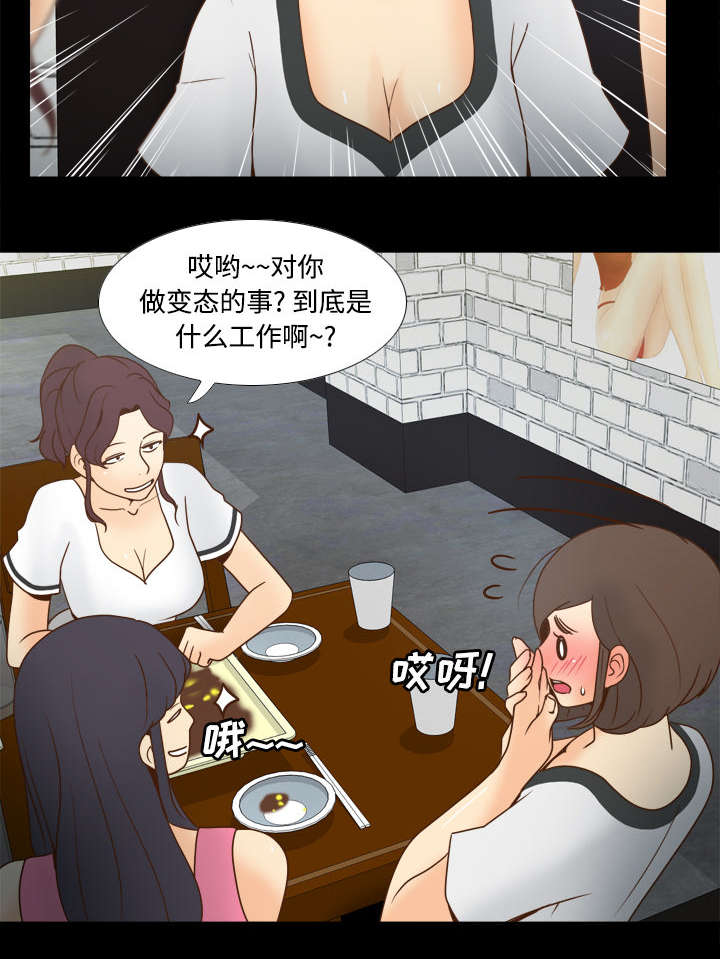 第52章：被盯上了12