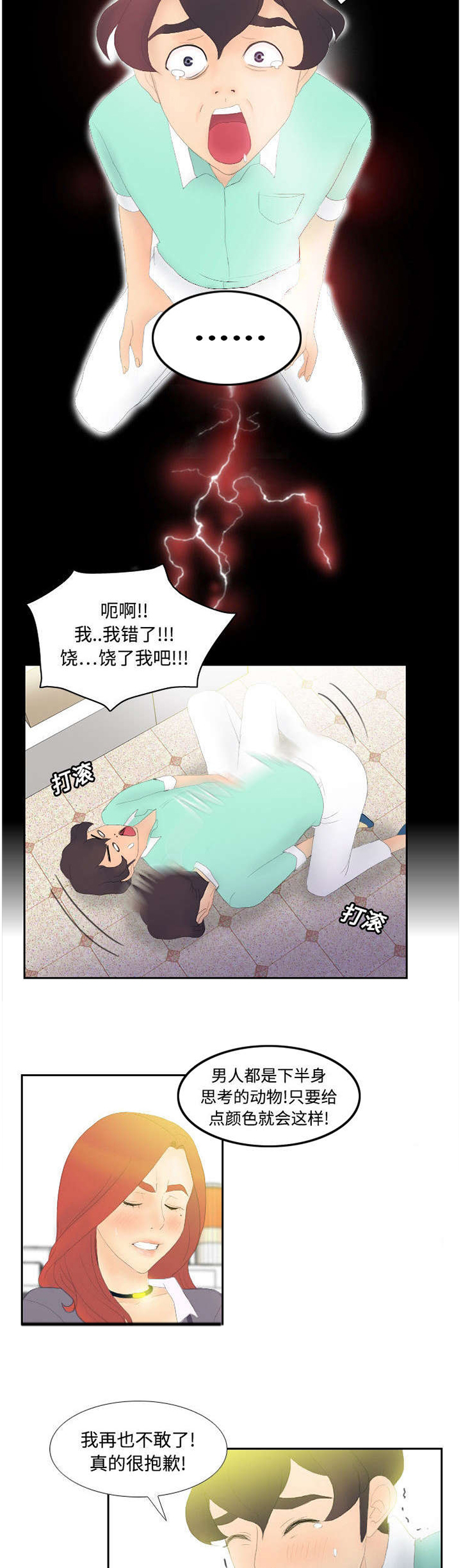 第5章：免费劳动力2