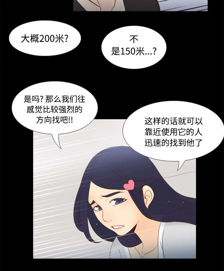 第28章：逃走了4