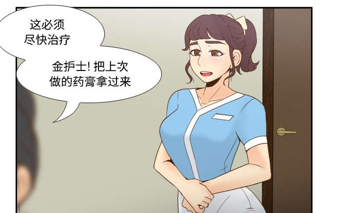 第39章：住院24