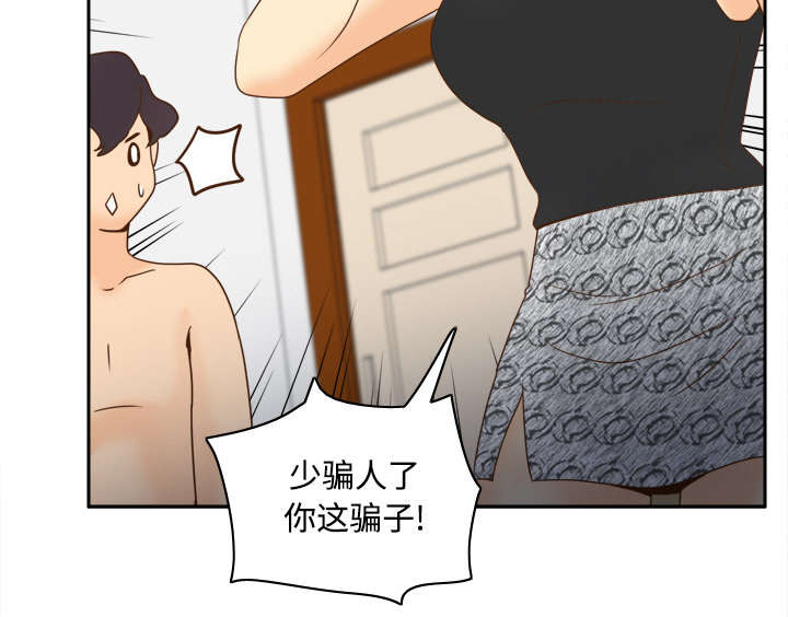 第44章：拭目以待16
