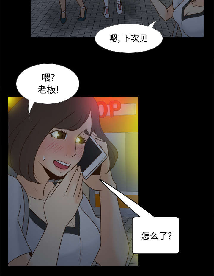 第53章：紧追不放11