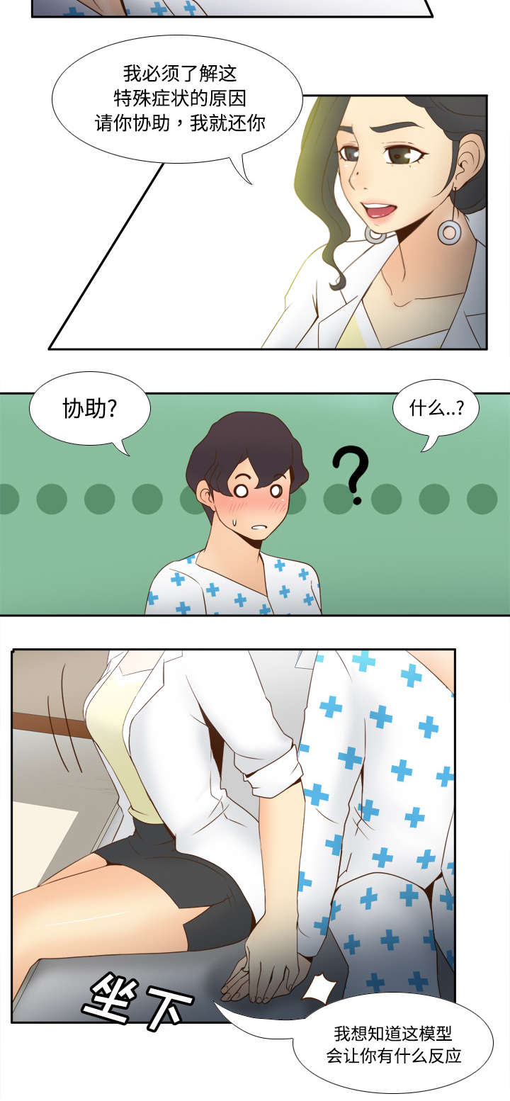 第40章：协助治疗23