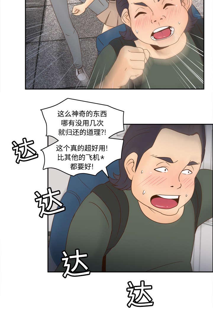 第29章：弃车保帅3
