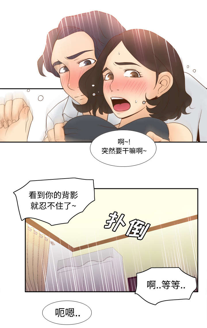 第34章：惊险的床底18