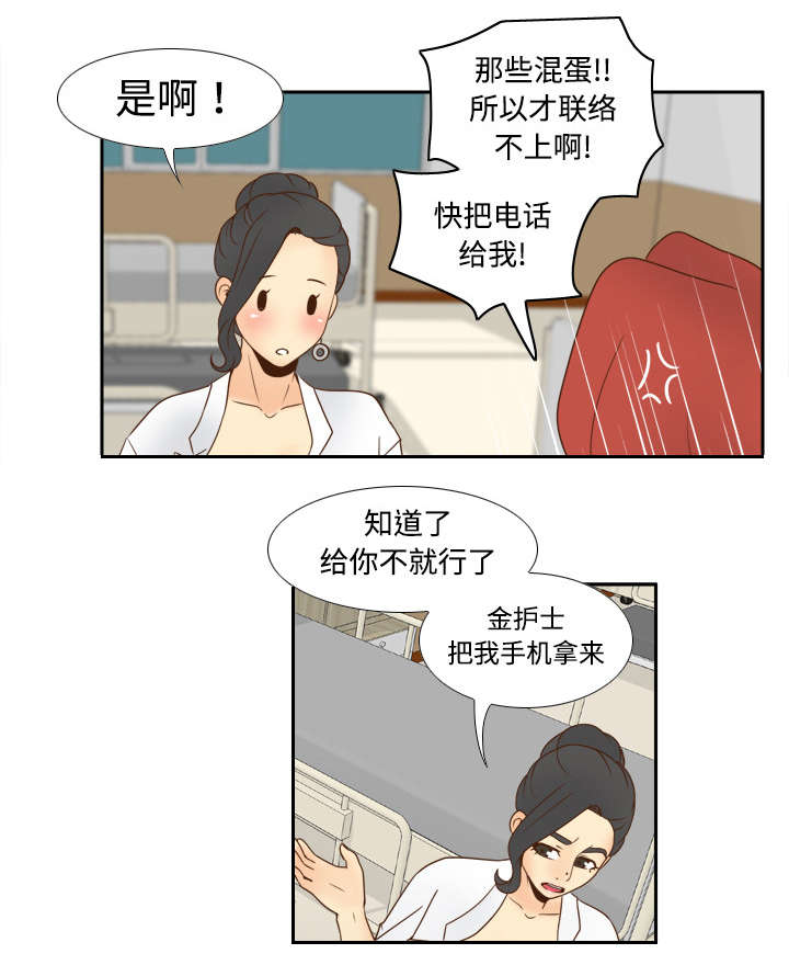 第44章：拭目以待9