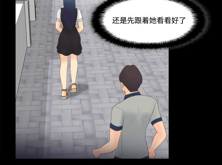第20章：二次救美30
