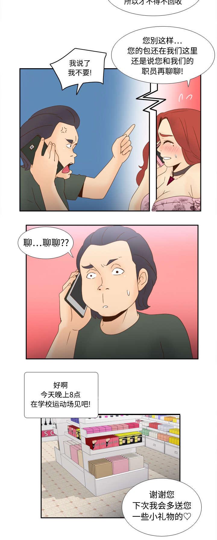 第30章：过分的要求4