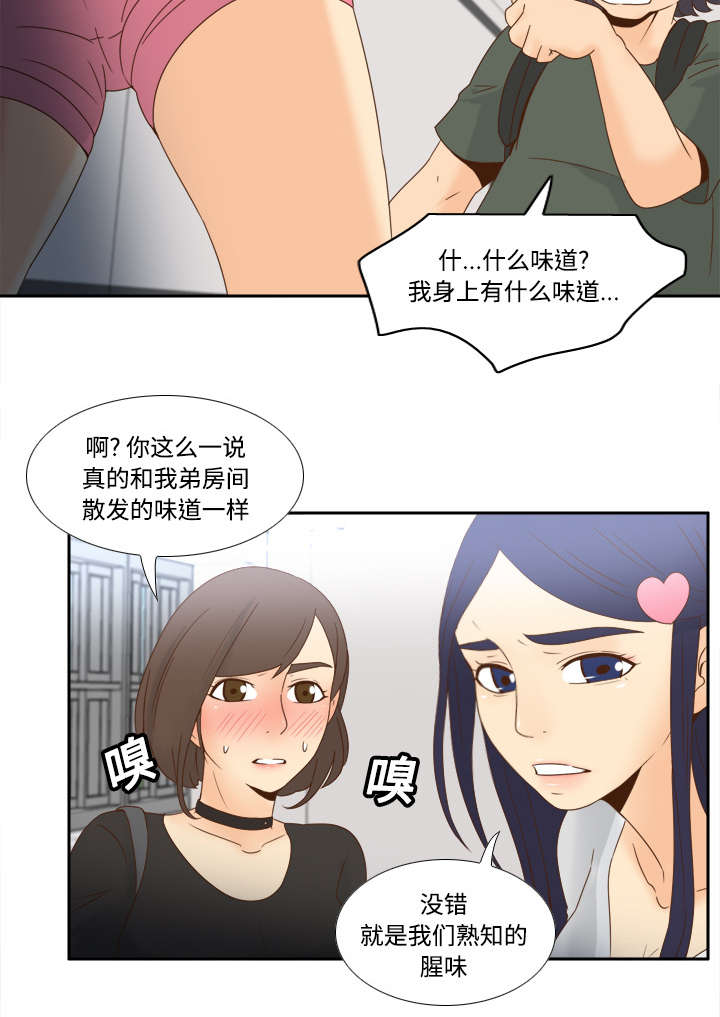 第28章：逃走了33