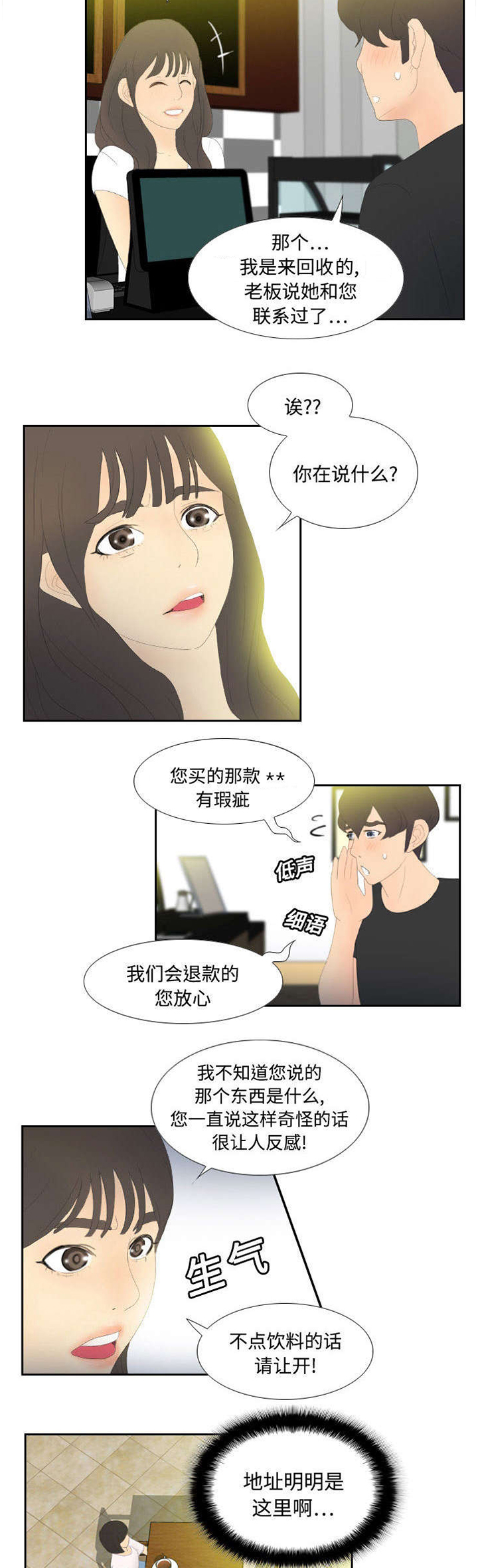 第6章：寻找目标1