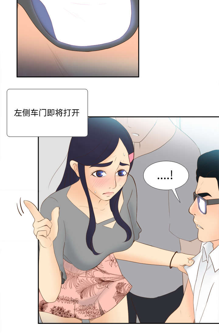第20章：二次救美2